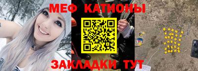 мяу мяу кристалл Пенза