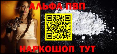 Альфа ПВП Обь