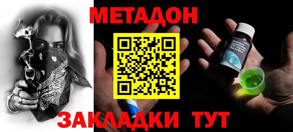 МЕТАДОН мёд Алексин