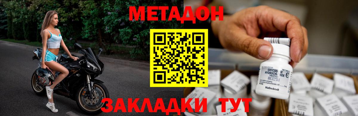 Алексин  МЕТАДОН methadone  Вход с VPN 