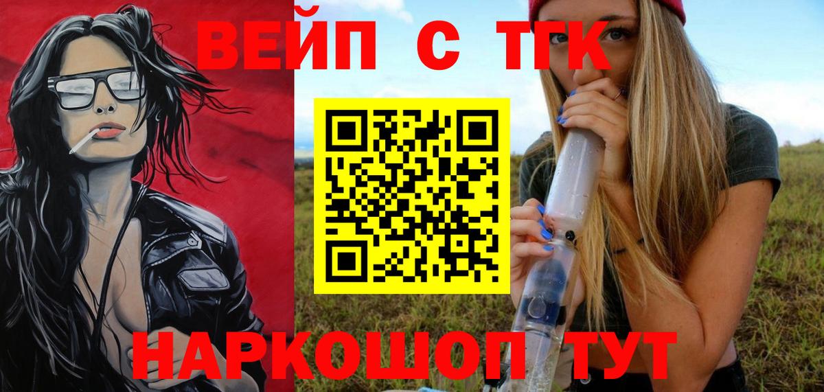 Дистиллят ТГК THC oil Алексин